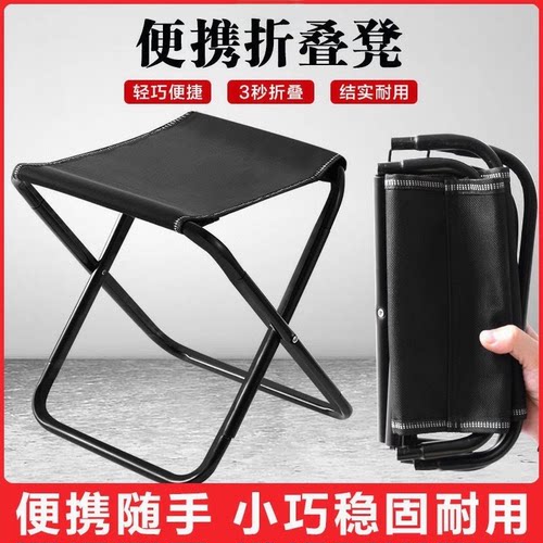 户外折叠椅便携式钓鱼椅火车小马扎凳子露营椅子折叠叠凳迷你便捷