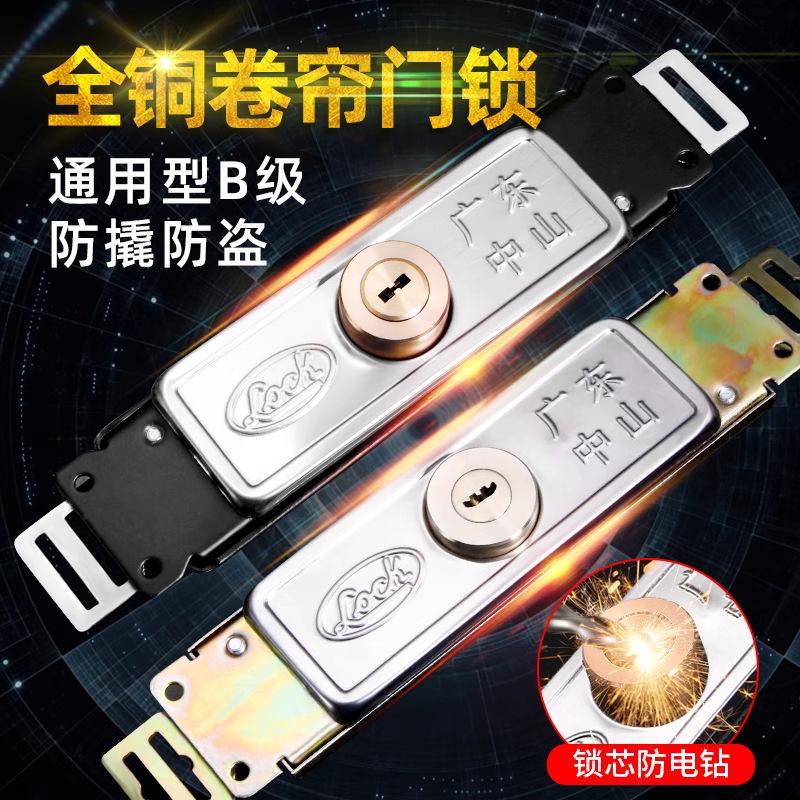 卷闸门铜锁开锁底卷帘门锁卷梅花牌门锁防盗门锁十字芯中间锁一字