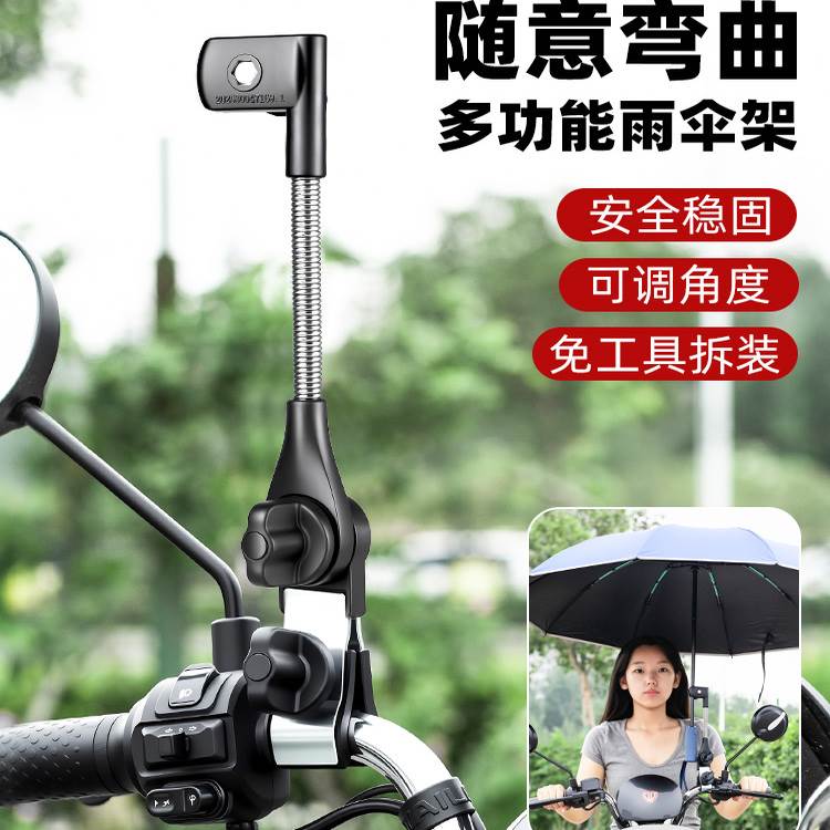 电瓶摩托电动自行车雨伞支架遮阳支撑伞架太阳固定神器婴儿推车夹