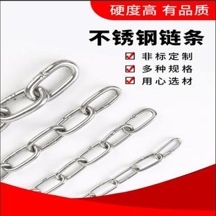 304不锈钢链条镀锌铁链子铁锁链铁环链晾衣秋千起重链加粗传动