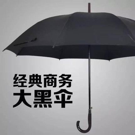 红色日本纤维自动广告礼品长伞柄商务礼品雨伞全高尔夫弯伞