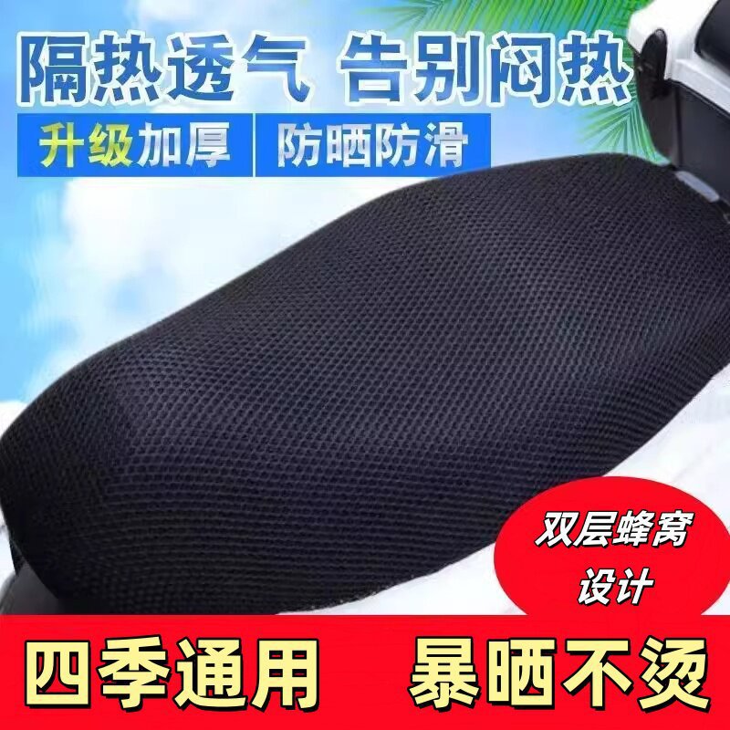 四季通用防水防晒透气隔热电动车