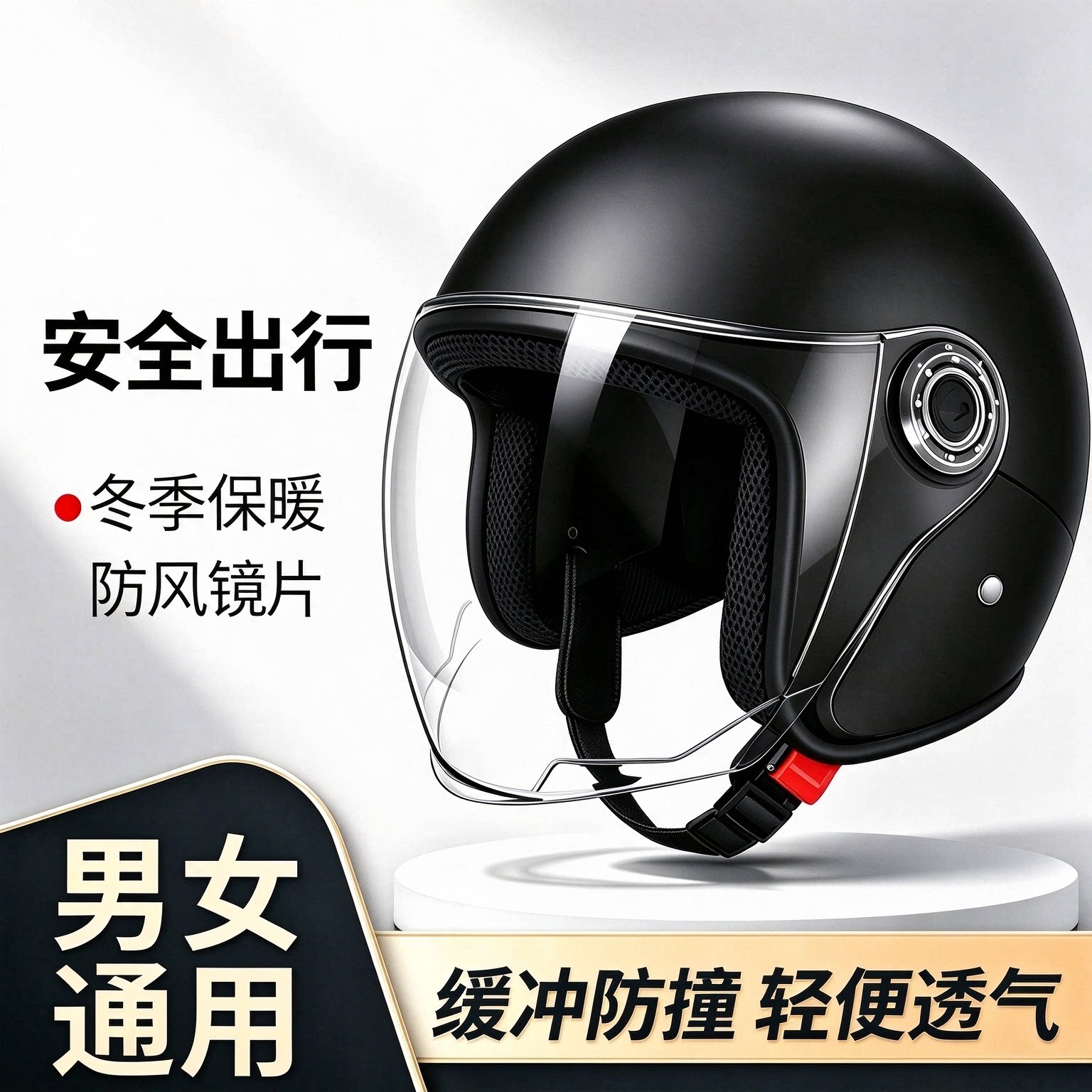 2026新款头盔电动摩托车半盔男女通用防晒骑行安全帽四季轻便冬季