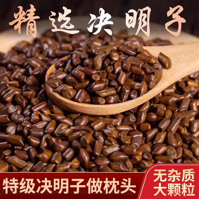 决明子散装枕头干净免洗全生决明子填充儿童成人护颈椎散装芯