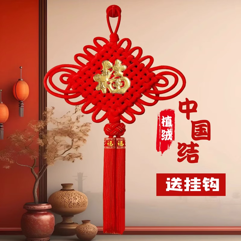 中国结挂件客厅大号福字入户门售楼部墙新年过年乔迁新居装饰礼品,特色手工艺,中国结,淘宝优惠券,粉丝福利购,淘宝优惠卷