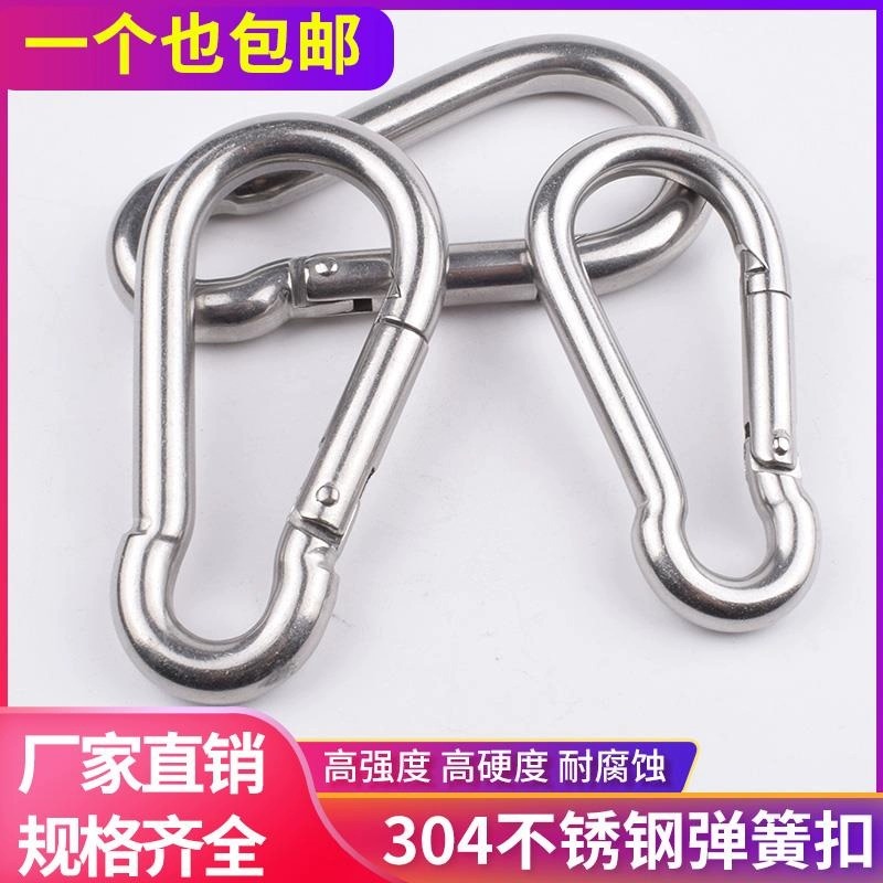 304不锈钢登山扣弹簧扣卡扣安全保险扣连接扣葫芦扣狗链扣镀锌