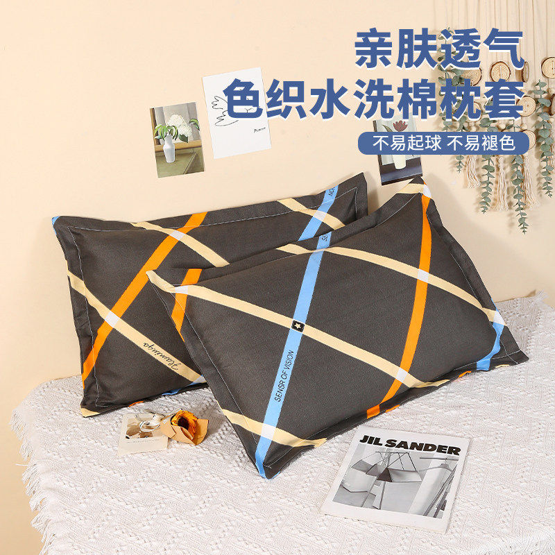 枕套48cm×74成人款学生宿舍家用