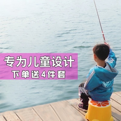 儿童鱼竿套装全套钓鱼竿小孩初学者新手专用真钓虾竿迷你短节手竿