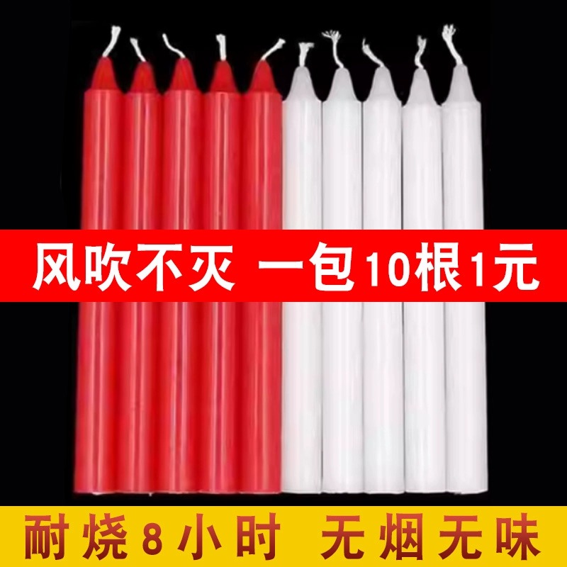 白蜡烛家用照明停电应急防灾蜡烛白色蜡烛无烟无味无毒耐烧红腊烛