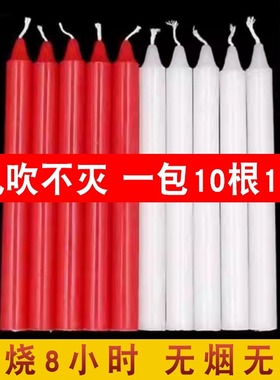 白蜡烛家用照明停电应急防灾蜡烛白色蜡烛无烟无味无毒耐烧红腊烛