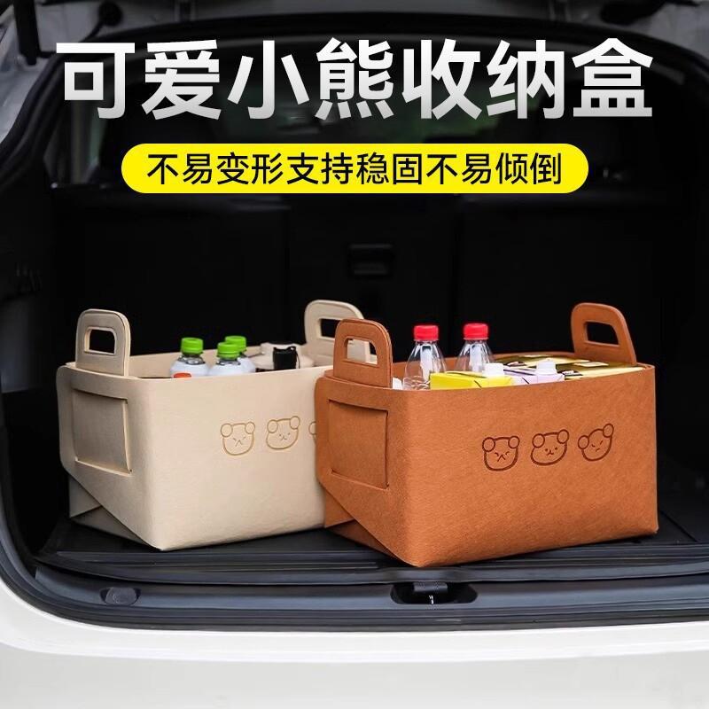 汽内大容量卡通可折叠汽车毛毡车载储物箱收纳筐后备箱收纳箱小熊