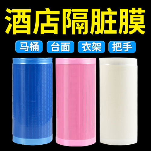 一次性隔离蓝膜保护膜小卷胶带齿科口腔隔离膜酒店旅行隔脏非医用