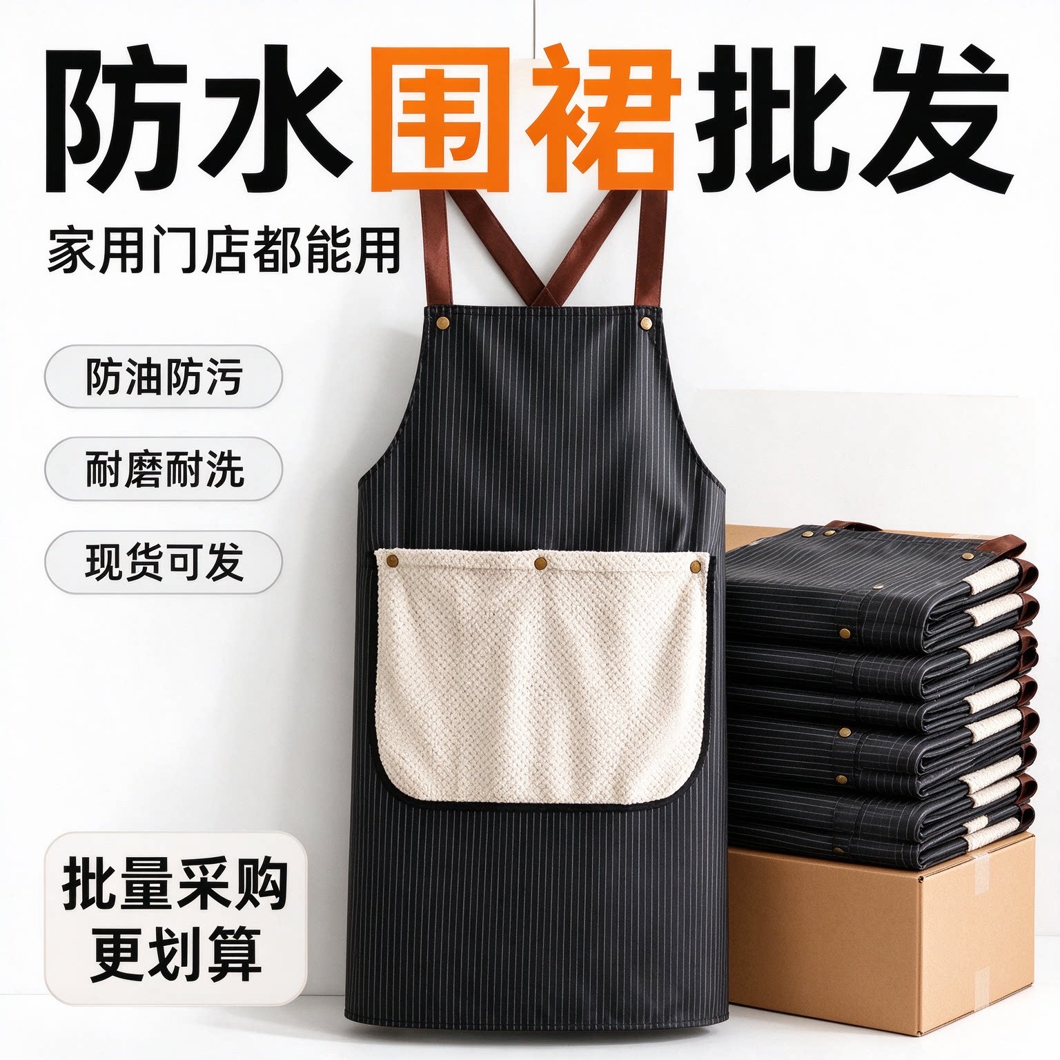 厨房专用防油围裙可拆擦手布条纹款交叉肩带男女通用家务围裙