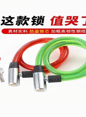 自行车摩托电瓶钢丝锁环型锁缆锁软钢条老款车锁防盗锁门锁链条锁