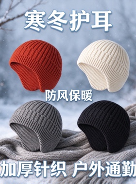 男女通用秋冬保暖护耳针织冷帽竖坑条编织工艺舒适弹力日常搭配休