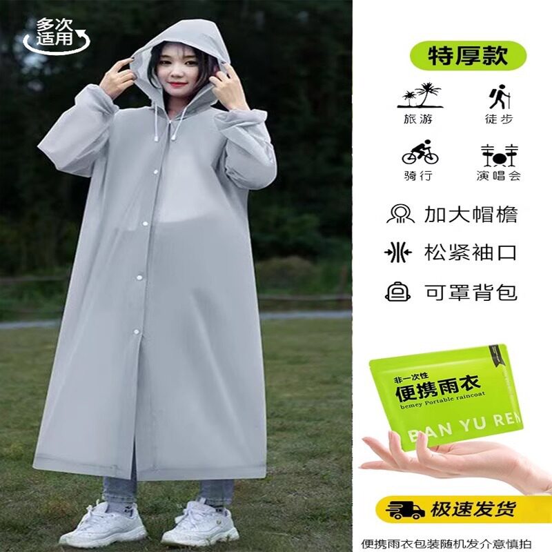 雨衣雨披成人男女徒步雨衣加厚非一次性漂流EVA长款学生旅游