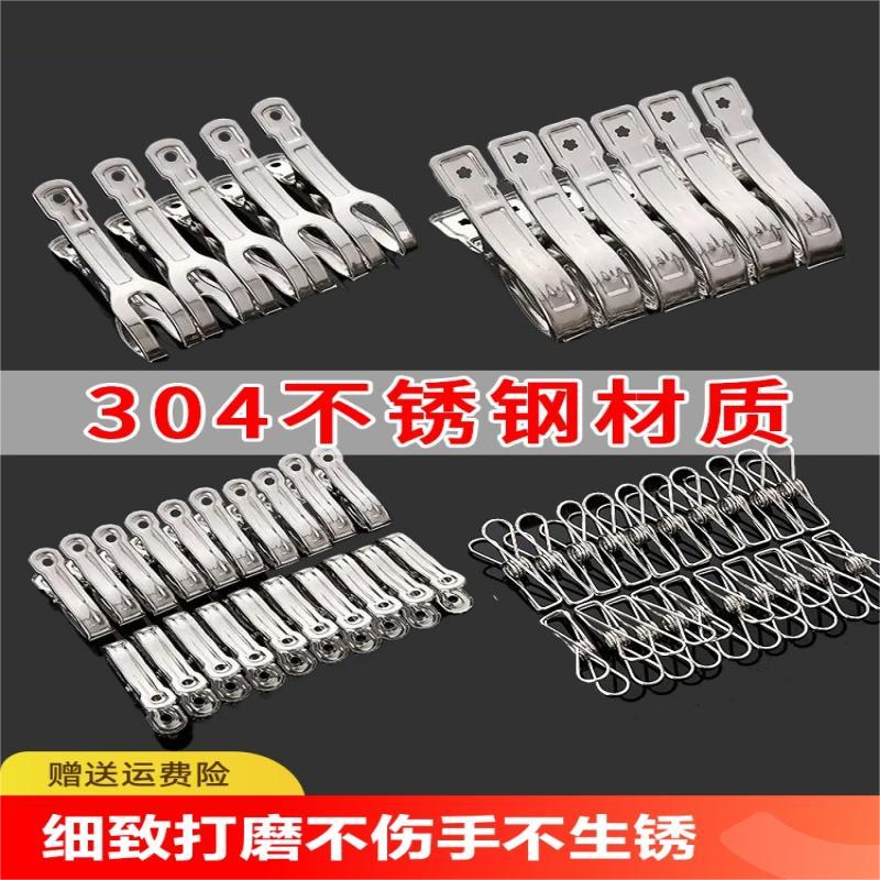 晾衣夹大号不锈钢夹子家用晾被子小夹子强力防风夹衣架晒衣服开口