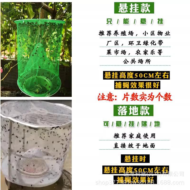 苍蝇笼诱捕器灭蚊虫神器抓捉马蜂网户外公园小区陷阱养殖杀绿化罩