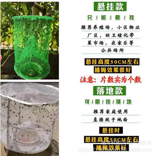 苍蝇笼诱捕器灭蚊虫神器抓捉马蜂网户外公园小区陷阱养殖杀绿化罩