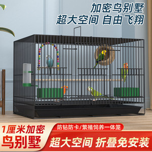 鸟笼鹦鹉笼加粗笼魔片笼虎皮鹦鹉笼文鸟旋凤珍珠鸟笼别墅卡扣