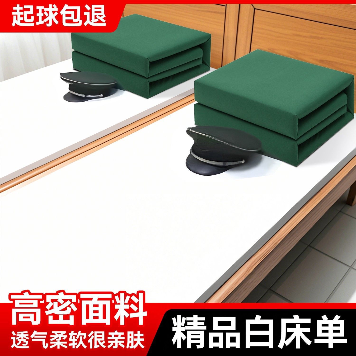纯棉床单被罩枕套酒店宾馆单位医院政府内务床上用品白色平纹加厚