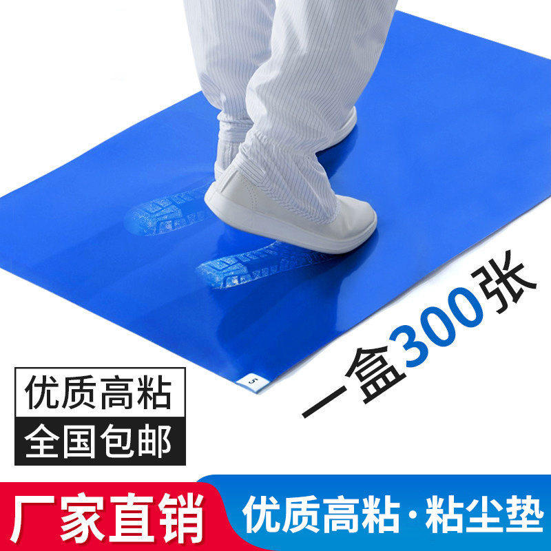 除尘车间强力粘尘无尘门口脚垫撕式防静电家用鞋底篮球场蓝色地垫