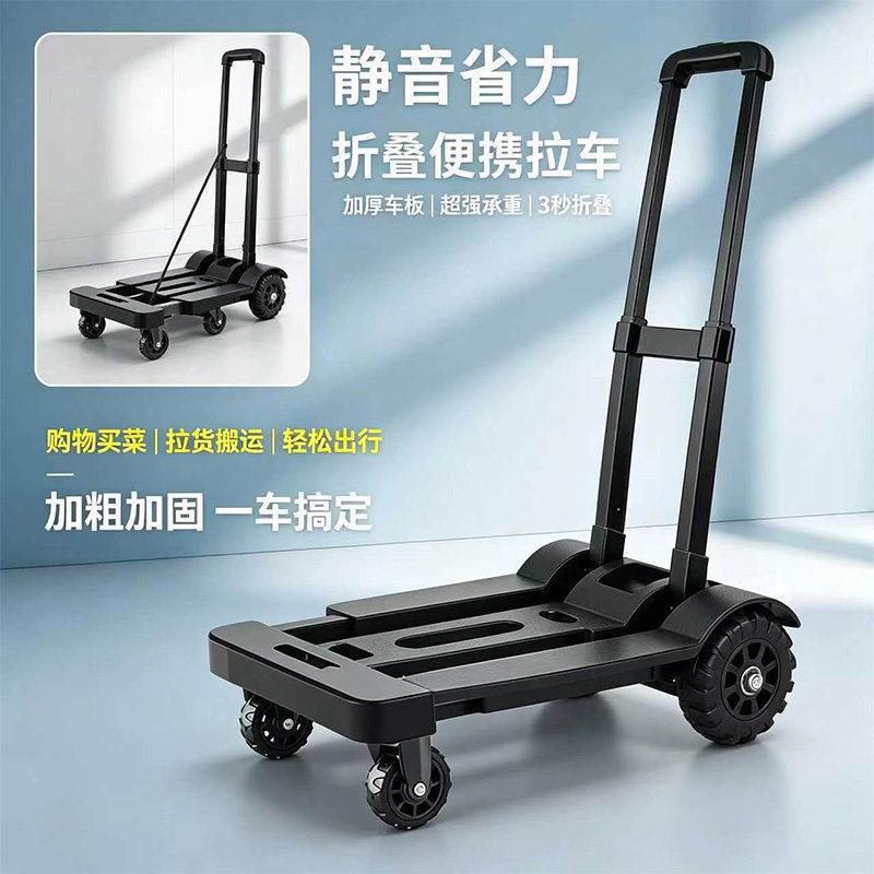 伸缩拉杆车平板车折叠静音手推车快递拉货小推车六轮小拉车