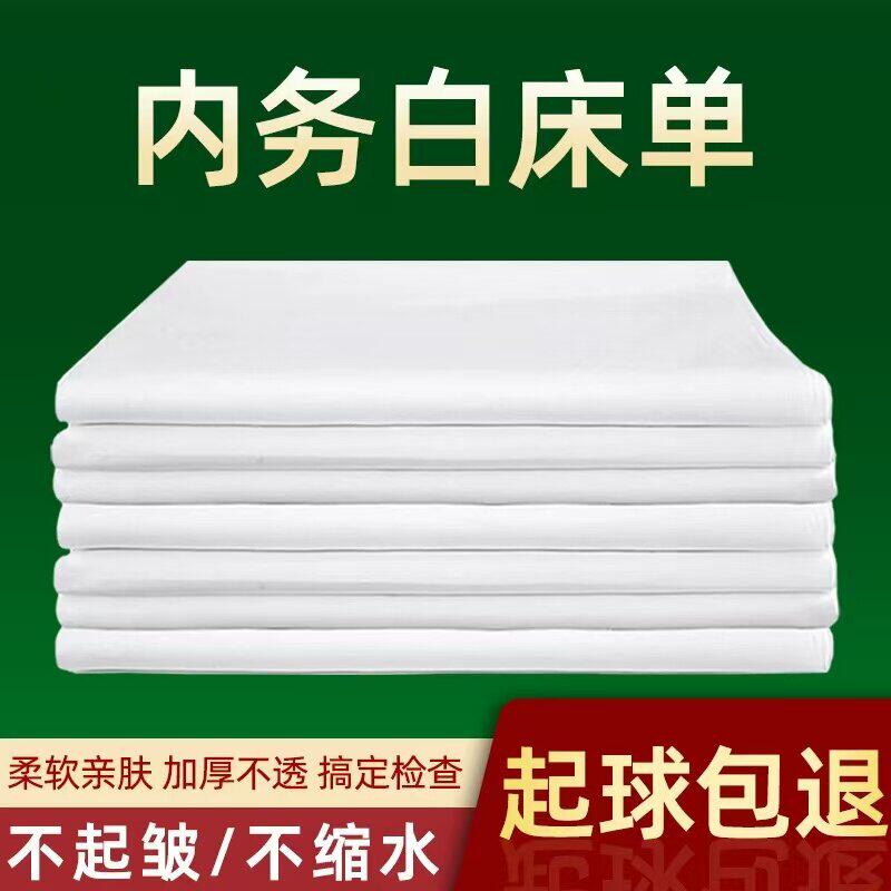 白色床单军训单人用内务制式防皱正品07宿舍纯棉加厚硬武褥单