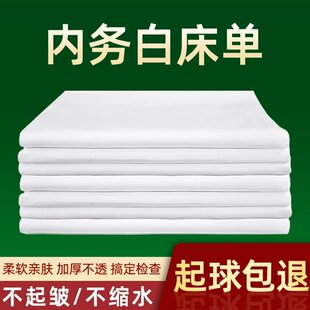 白色床单军训单人用内务制式防皱正品07宿舍纯棉加厚硬武褥单