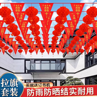 饰农村院子庭院布置婚庆灯笼婚礼婚房用品大全喜字拉花 彩旗结婚装
