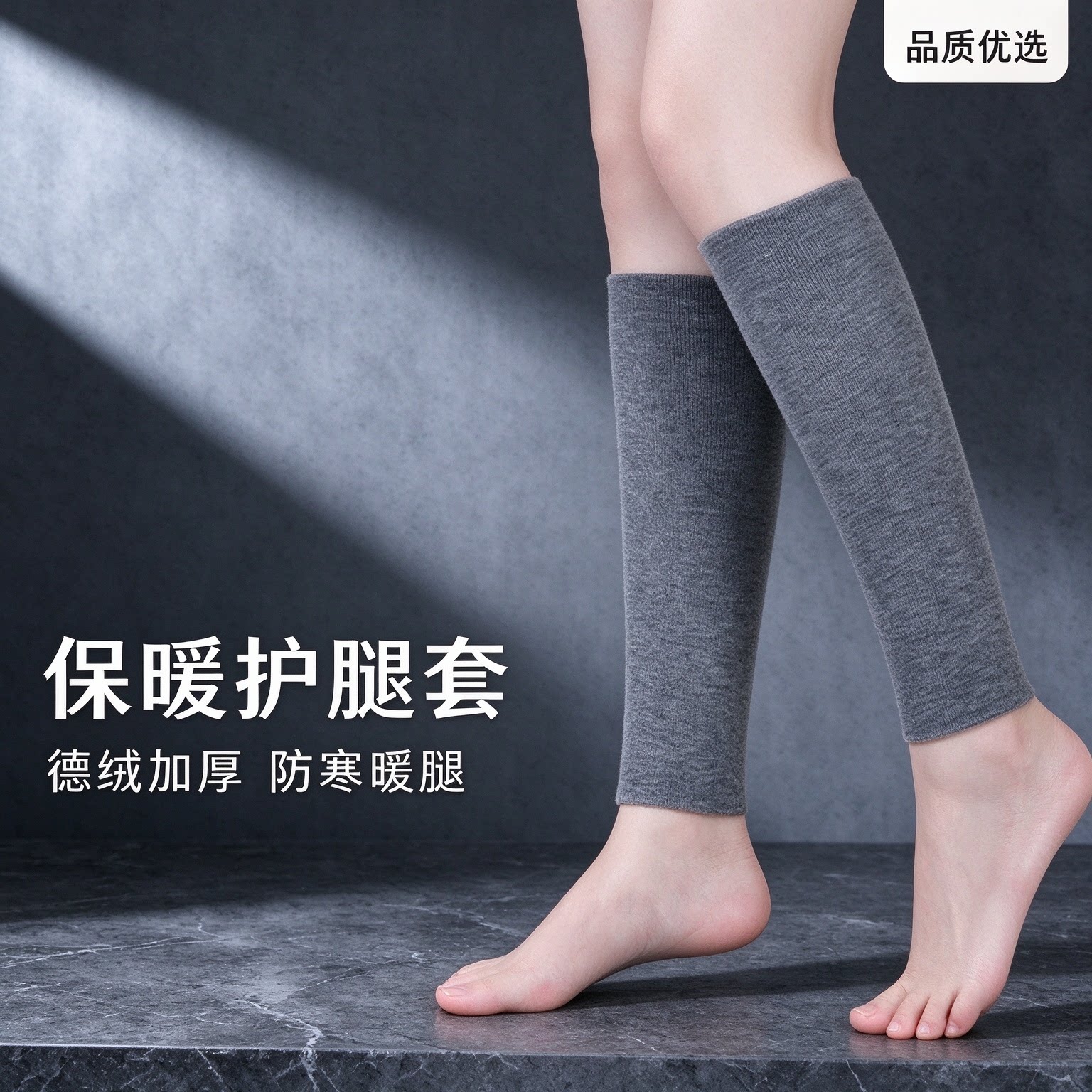 德绒保暖护小腿套加绒加厚护腿袜男女冬季老寒腿防寒空调房护踝套