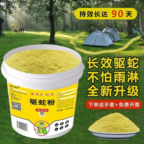 雄黄驱蛇粉强力防蛇用品长效家用防雨水驱蛇室外庭院驱蛇露营户外