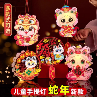 新年古风花灯材料包儿童手提发光幼儿园 蛇年灯笼手工diy2025新款