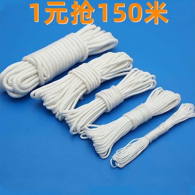 高强度耐磨尼龙绳晒被子专用绳子晒被子神器货车篷布边绳捆绑编织