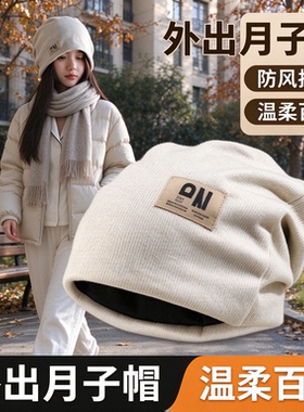 春秋月子堆堆帽产妇产后护头帽亲肤弹力不闷头孕妈待产百搭