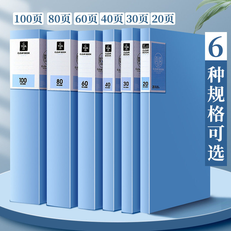 办公用品A4资料袋档案文件夹透明
