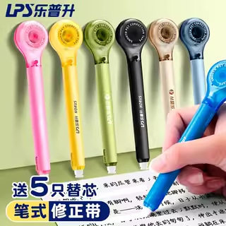 小学生专用笔式修正带大容量涂改