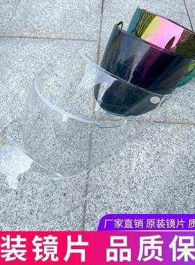 irzr头盔镜片107/106/316 IRZR317/008安全帽防风镜片