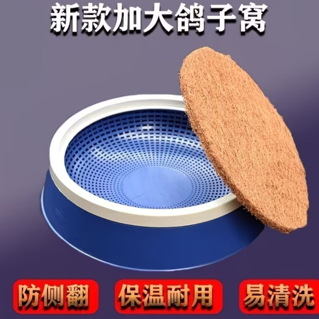 种鸽繁殖专用加厚透气防侧翻塑料