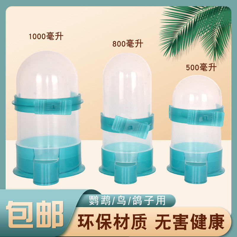 玄凤鹦鹉专用自动饮水器食盒鸟笼