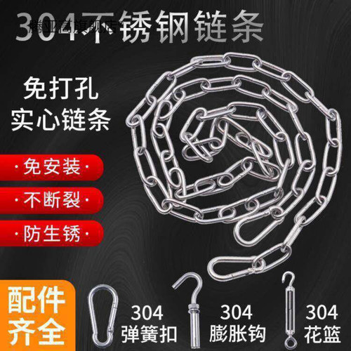 304不锈钢晾衣绳铁链条晒衣绳晾衣绳挂衣服被子阳台户室外钢丝绳