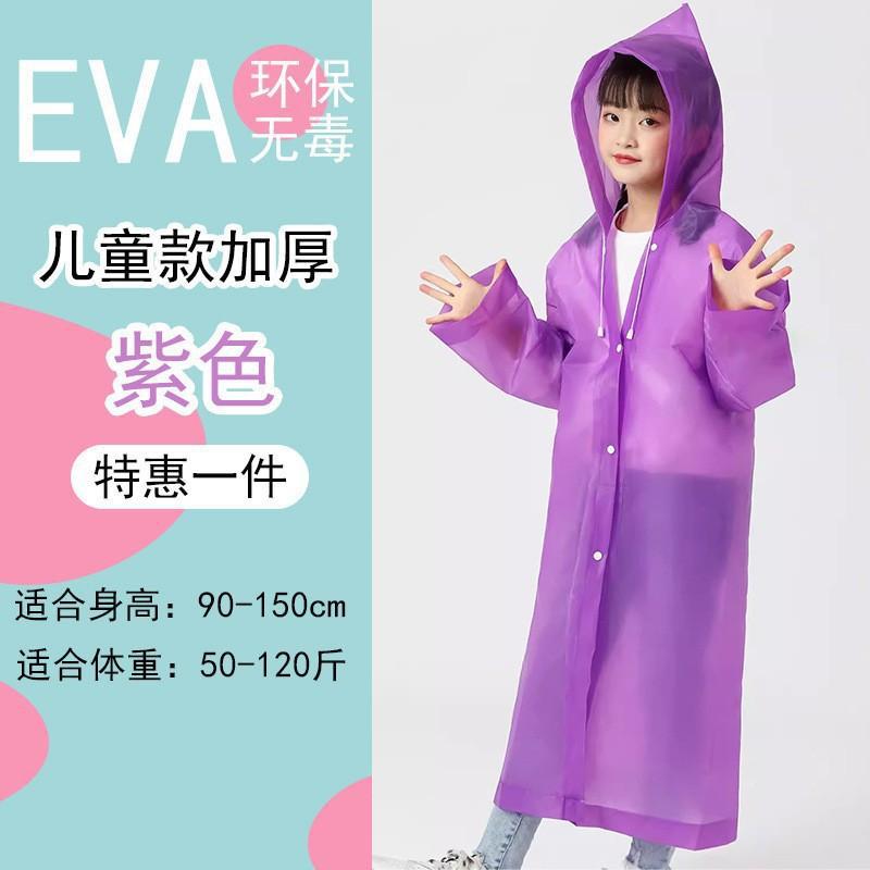 新款儿童卡通TPE小学生独立包装一次性雨衣便携式印花加长款雨批