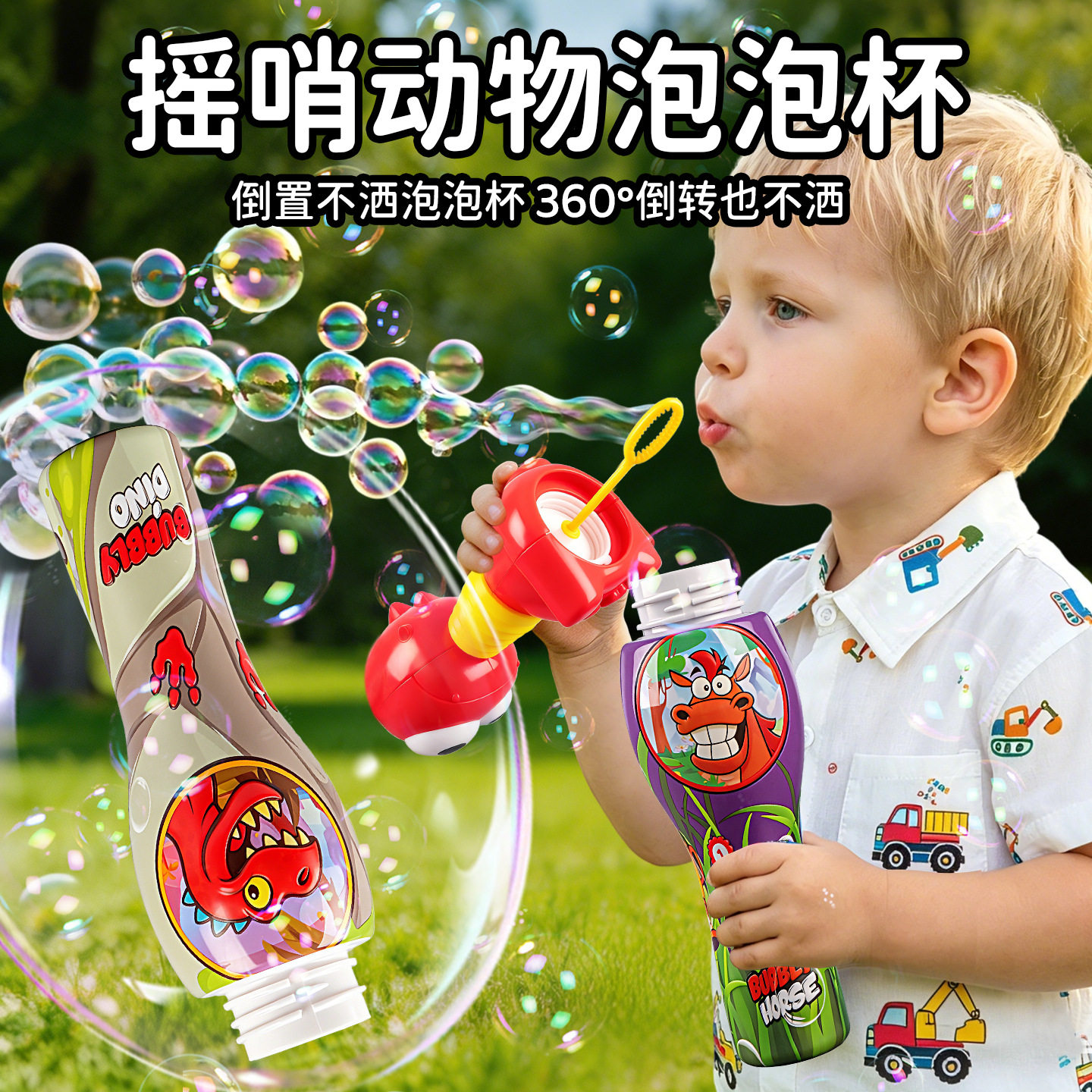 儿童手动七彩泡泡机不洒液