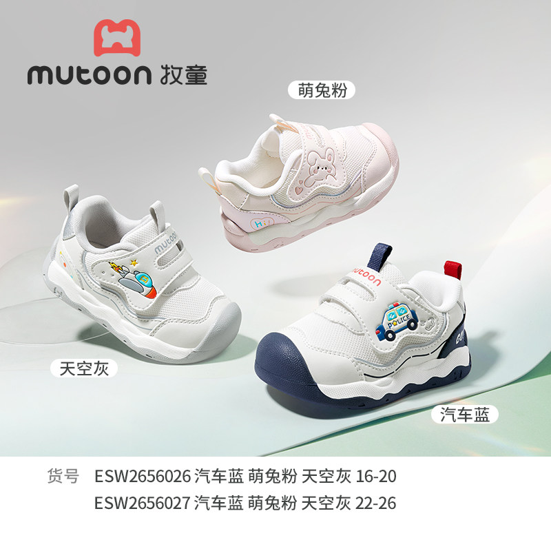 儿童网面透气运动鞋牧童童鞋20运动鞋