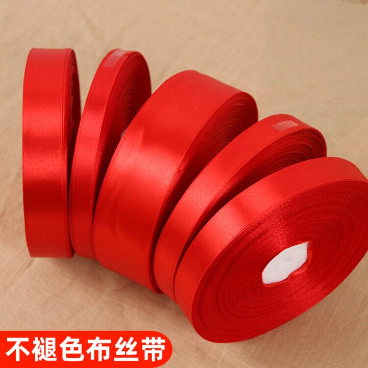 丝绸带布带织带中国红涤纶缎带3-7.5cm宽大红丝带缎带彩带