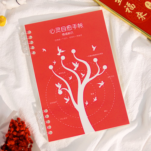 心情灵自愈手账本情绪疏导开解药