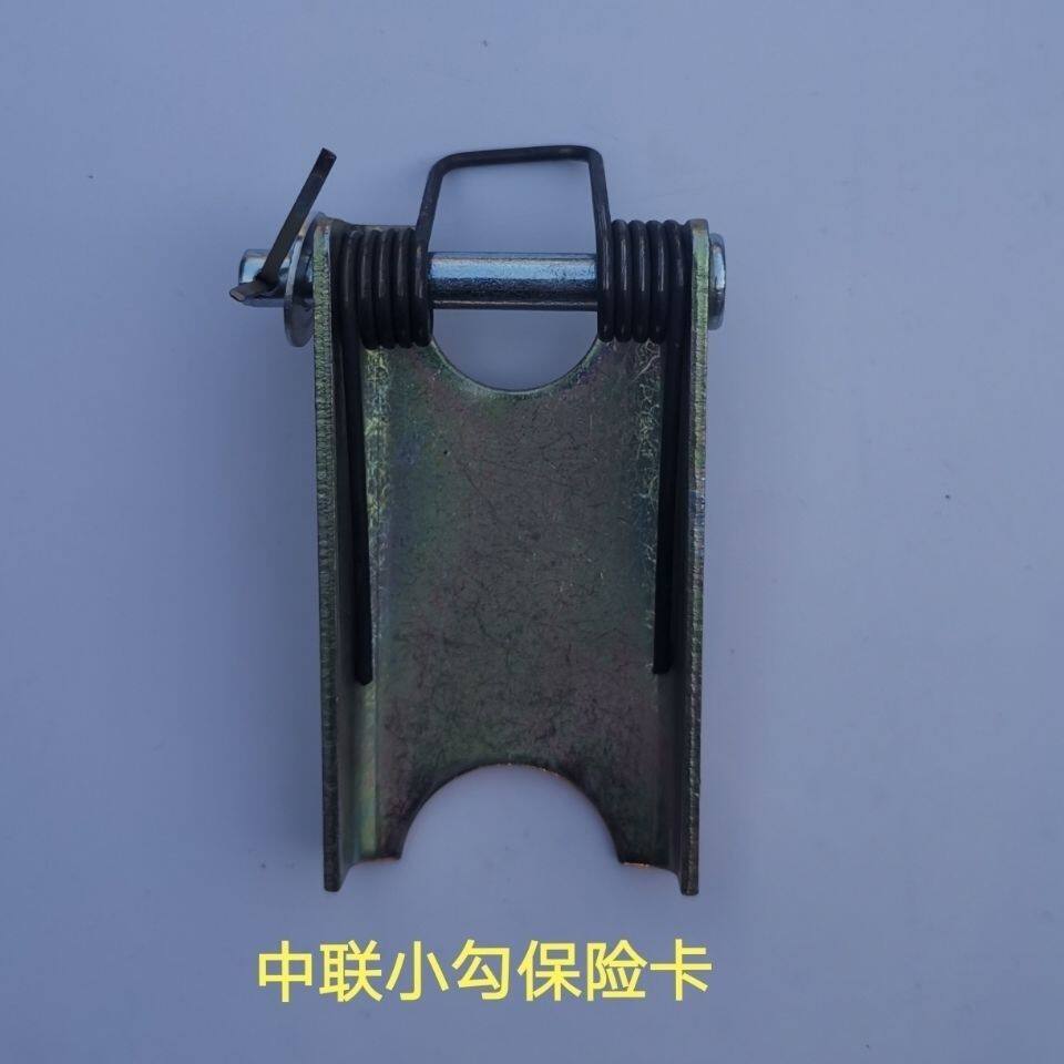 徐工中联三一大小钩保险卡防脱卡