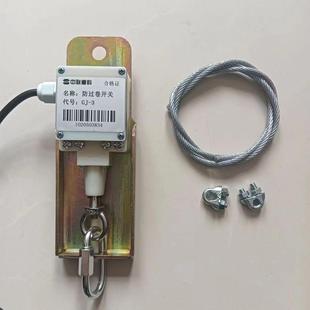 中联吊车配件大全ZTC16D20H25V35V防过卷冲顶高度小勾限位器开关