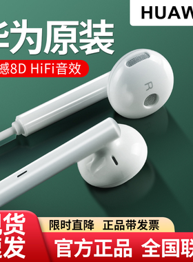 Huawei/华为耳机有线原装正品3.5mm圆孔手机通用入耳式AM115耳塞