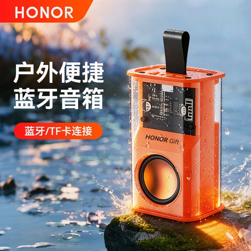 荣耀Gift无线蓝牙音箱小钢炮透明机甲风可插卡便携式赛博朋克音响